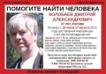 Колобаев Дмитрий Александрович 37 лет Москва