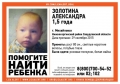 ПРОПАЛА #МАЛЫШКА!!! #Золотина Александра, 1,5 года, Михайловск, #Нижнесергинский р-н, #Свердловская обл