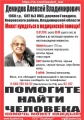 Демидов Алексей Владимирович 1960 г.р., СНТ №3 КМЗ.деревня Говядиха