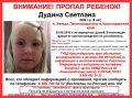 Дудина Светлана 2008 г.р. (8 лет) п. Звезда, Ленинградский р-н, Краснодарский край