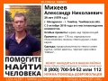 пропал мой брат Михеев Александр Николаевич 